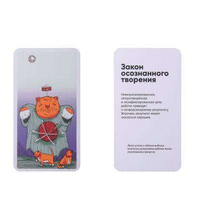 Сборник карт-афоризмов «Дао менеджера», коричневый-4