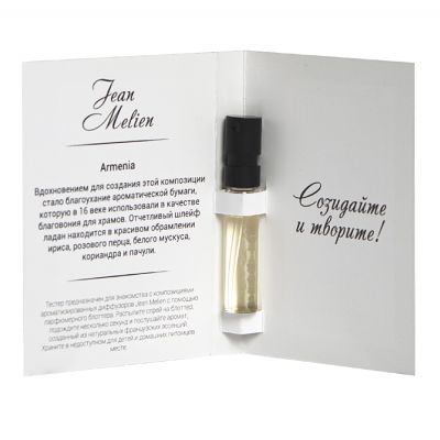 Пробник интерьерного парфюма Armenia, 5мл, аромат: Армения-0
