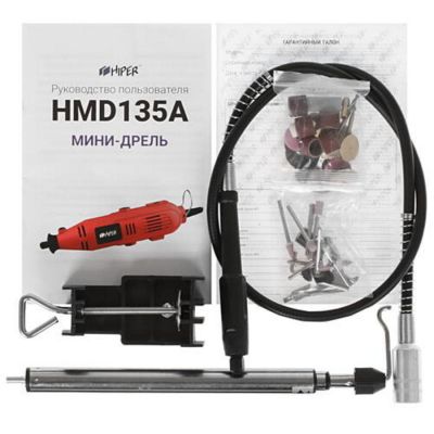 Гравер (мини дрель) HIPER HMD135A,135 Вт, в кейсе, в комплекте с аксессуарами и гибким валом, красный-5