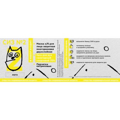 Комплект СИЗ #2 (маска черная, антисептик, перчатки черные), упаковано в жестяную банку, черный-2