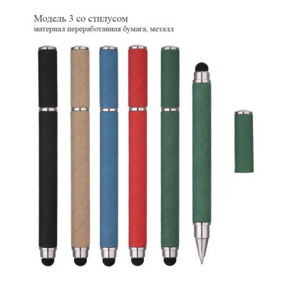 Эко-ручки с логотипом под заказ-1