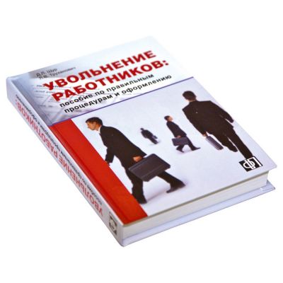 Набор Кадровая политика-2