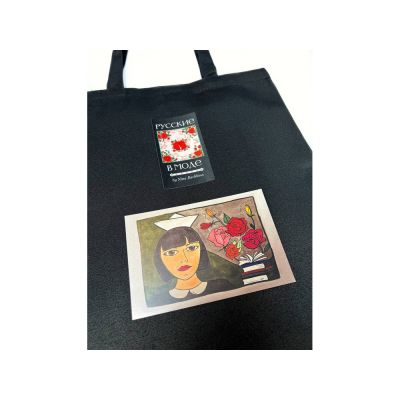 Шоппер Русские в моде-2