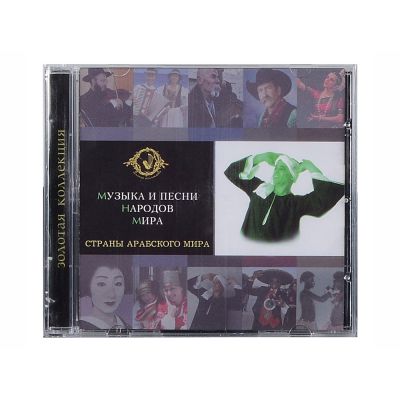 Набор Музыка и песни народов мира-9
