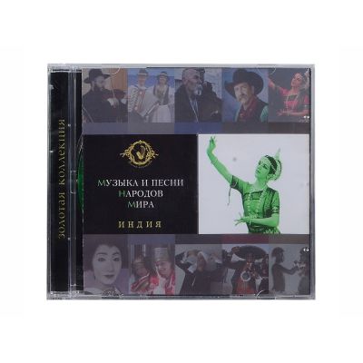 Набор Музыка и песни народов мира-4