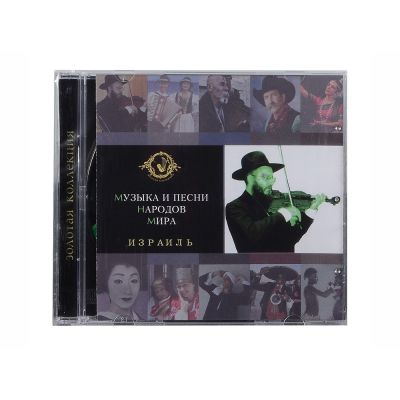Набор Музыка и песни народов мира-5