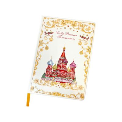 Блокнот Собор Василия Блаженного-0