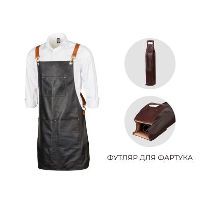Набор: фартук из натуральной кожи в тубусе, черный с рыжими ремнями-0