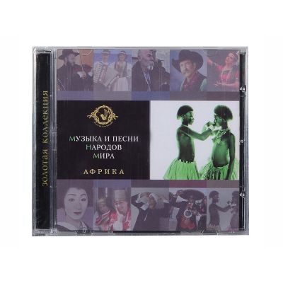 Набор Музыка и песни народов мира-6