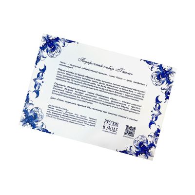 Подарочный набор Гжель-5